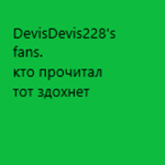 DevisDevis228's fans