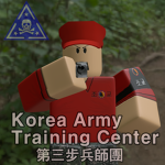 백골부대 | Korea Army Training Senter