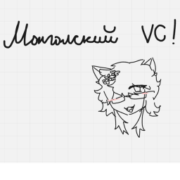 Mongolian Hang Out (VC!)