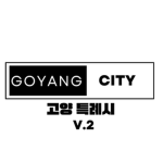 [KR : RP] 고양특례시 | Goyang city