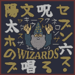 魔法使い || Wizards