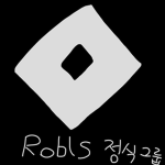 로블스 정식 그룹!!