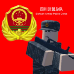 [SAPAPF] 四川武警总队:第21特战旅 Armed Police Special Opera