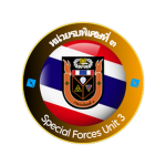 กรมรบพิเศษที่3รักษาพระองค์