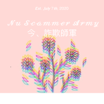 ~Nu Scammer Army~