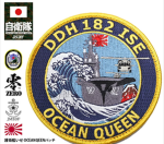 海上自衛隊