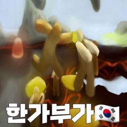 한가부가🇰🇷