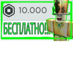 FREE 10K ROBUX icon