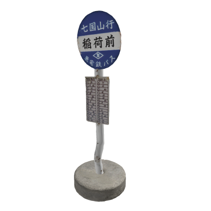 Japanese Bus-Stop Sign