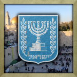 The State of IsraeI