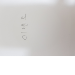 이벤트 소통방