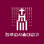 †대교구 본당†