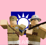 國民政府憲兵隊 National Government Gendarmerie
