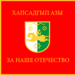 [ABZ] Abkhazian Land Forces