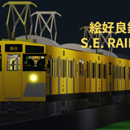 [1ST ANNIVERSARY!] S.E. RAILWAY