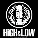 HIGH & LOW