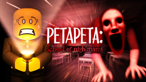 ＊petapeta＊様 ROBLOXゲーム「PETAPETA: School of nightmares」 | 面白法人