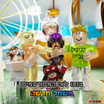 !בואו לעולם החוויות