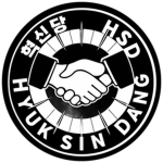 HSD | 혁신 선전부