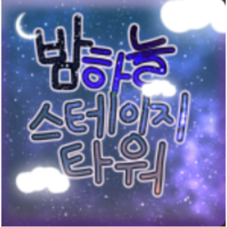 Night Sky Tower | MANNOBUCKS ADMIN AVENT