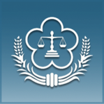Ministry of Justice 法務部