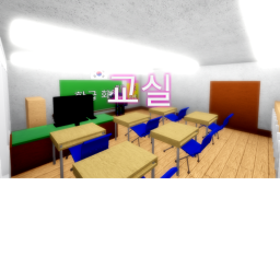 교실