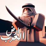 أرض العرب