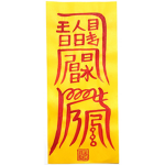{ 퇴마 사무소 }