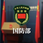 [CZ]常州军区国防部