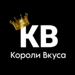 Короли Вкуса