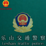 [LSSRP] 乐山市交通警察支队 Leshan Traffic Police RP