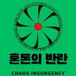 라이즈 항공모함 [특직 그룹]