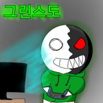 ########그린스도 ###