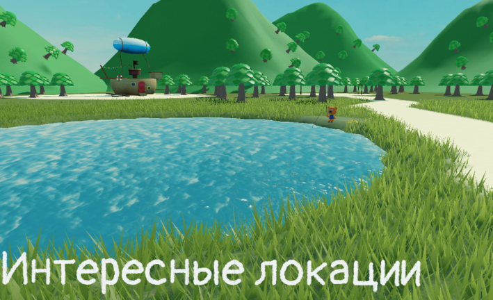 [ОБНОВЛЕНИЕ ✨] Ми-Ми-Мишки screenshot 1