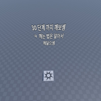 재밌는 자판 누르기 게임