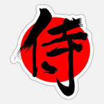 武士 | Resurrected Samurai Order
