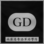Guangdong Cell