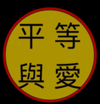 Avatar Awakening: Equalists