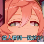 Gawuuu沒有錢