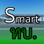Royal Thai Army [Smart ทบ.] Group Thumbnail