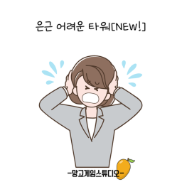 은근 어려운 타워 [업데이트!]