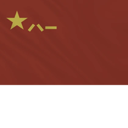 PRC ¦ People's Liberation Army Roblox group icon