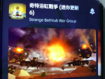Moving To SBW [UTR2 Revolution]