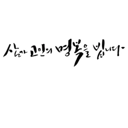 필통 장례식장 icon