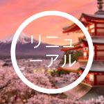 Rinyūaru