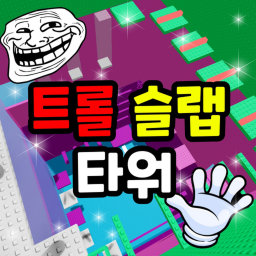 Troll Slap Tower icon