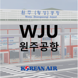 Wonju Airport
