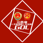 〖PCPP〗人民法院/人民检察院 | People's Court and People's Pro