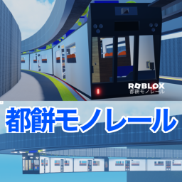 Monorail