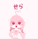 セラと愉快な仲間達